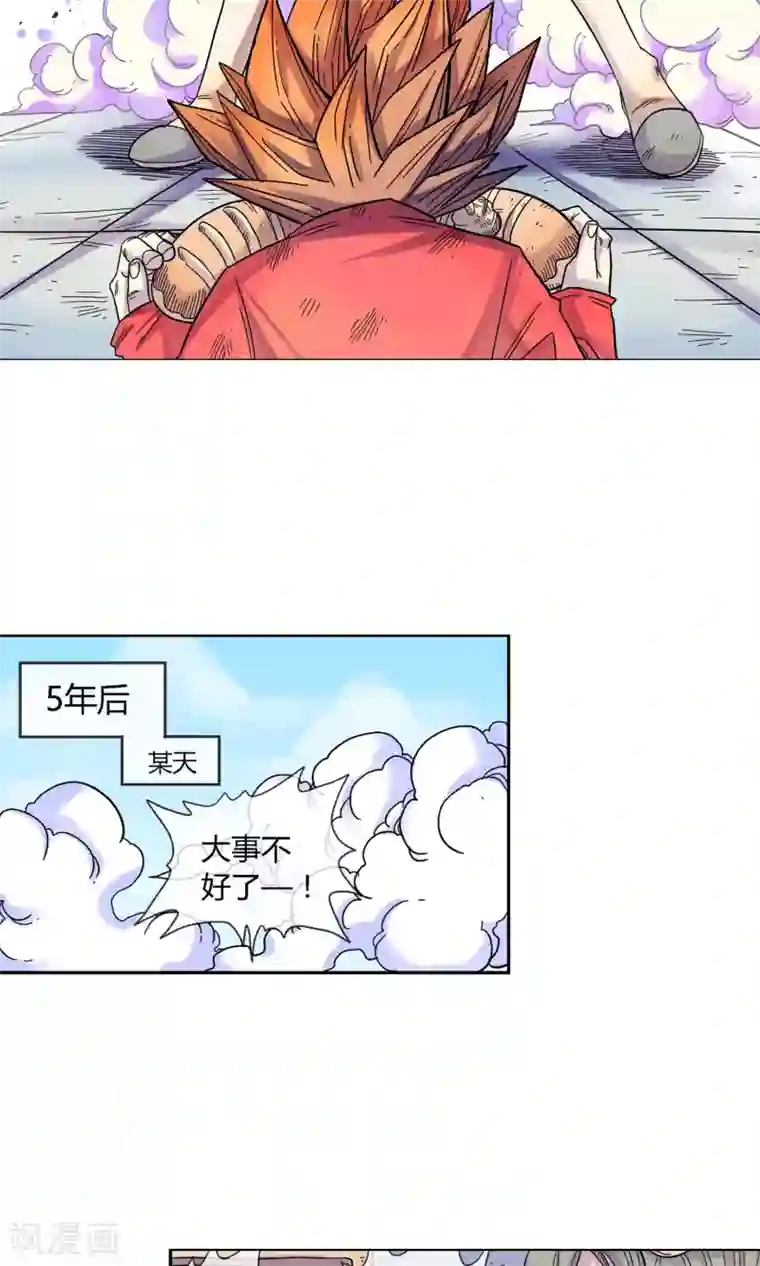 破天传第5话 忆起前世