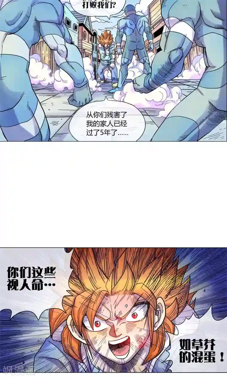 破天传第5话 忆起前世