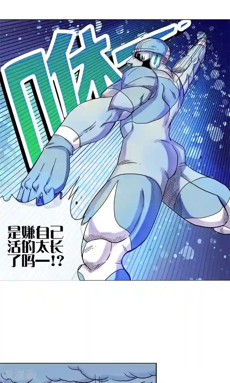 破天传第5话 忆起前世