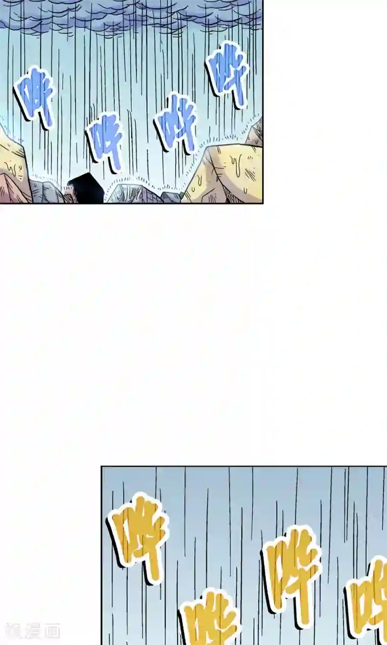 破天传第5话 忆起前世