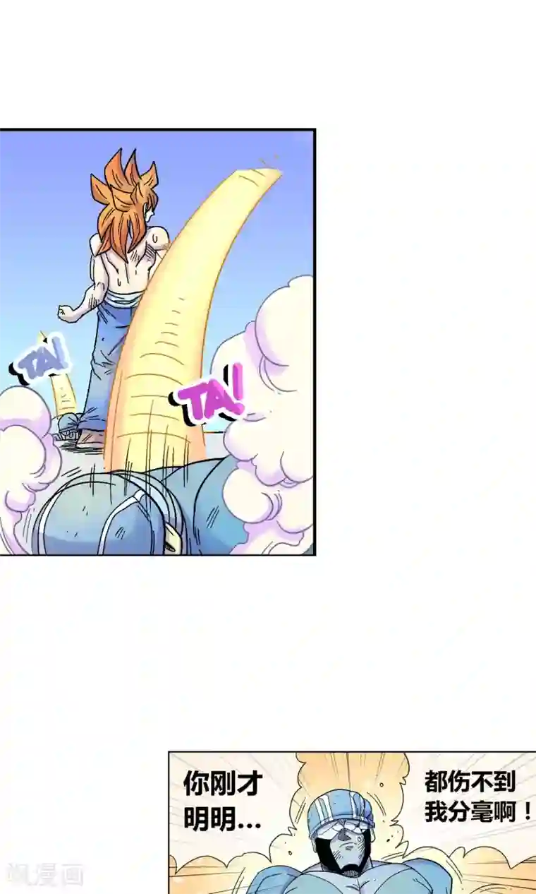 破天传第5话 忆起前世