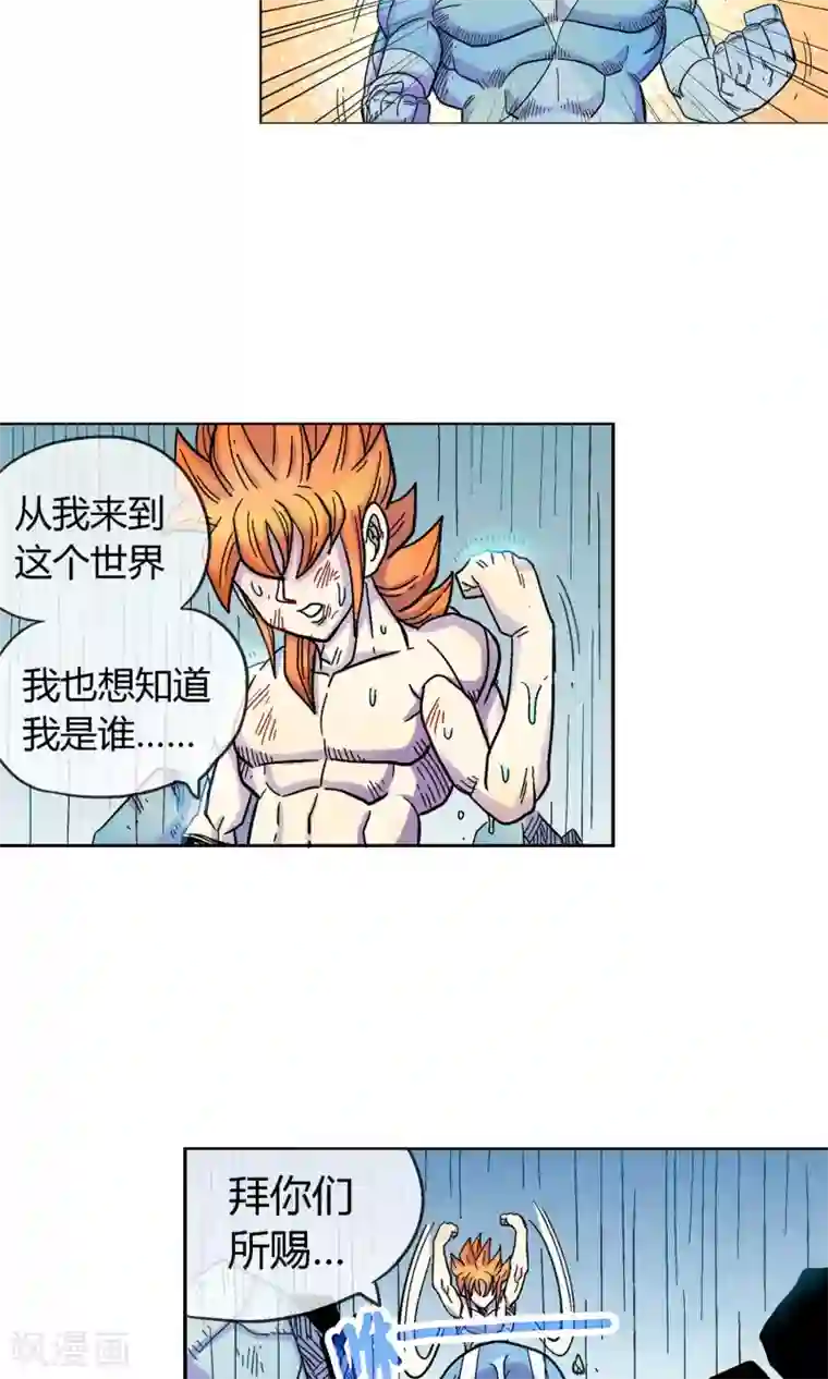 破天传第5话 忆起前世