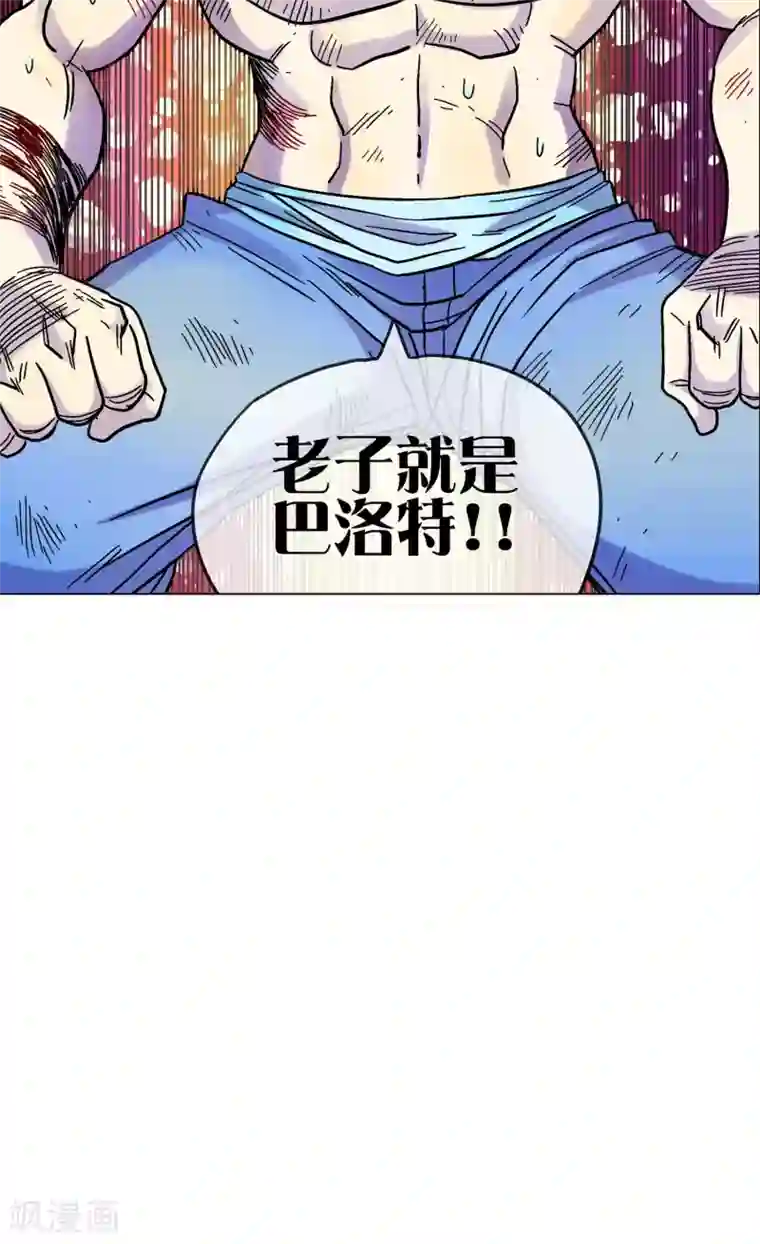 破天传第5话 忆起前世