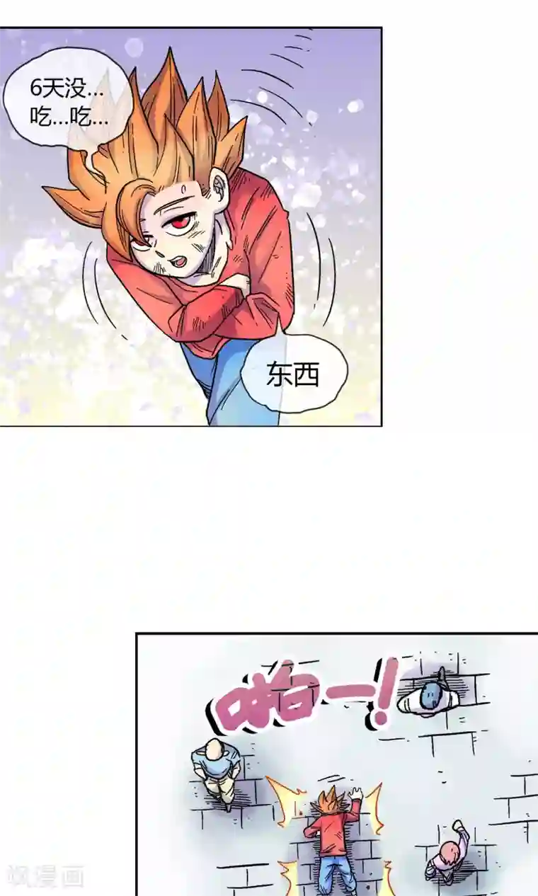 破天传第5话 忆起前世