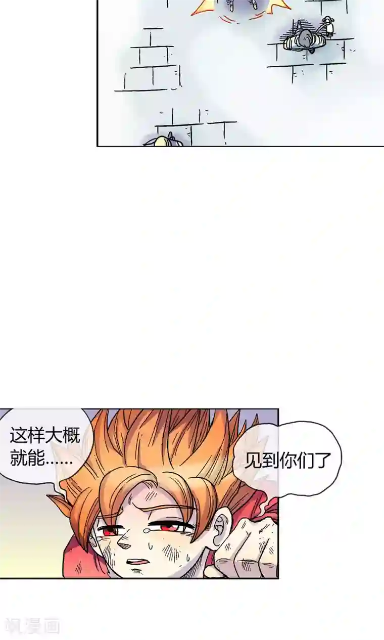 破天传第5话 忆起前世