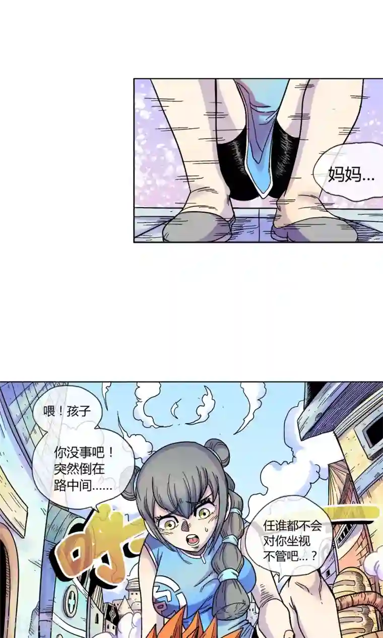 破天传第5话 忆起前世