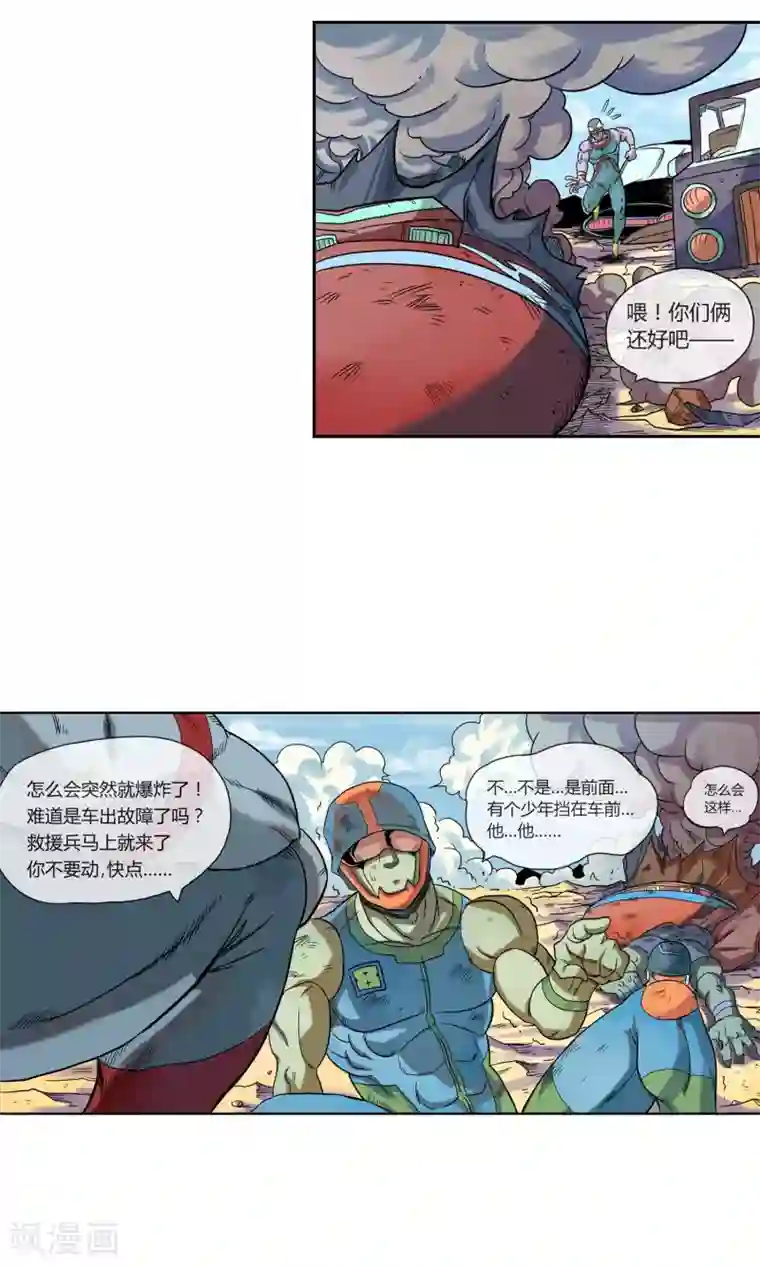 破天传第6话 真正的拳头