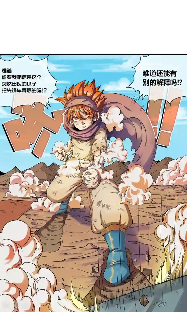 破天传第6话 真正的拳头