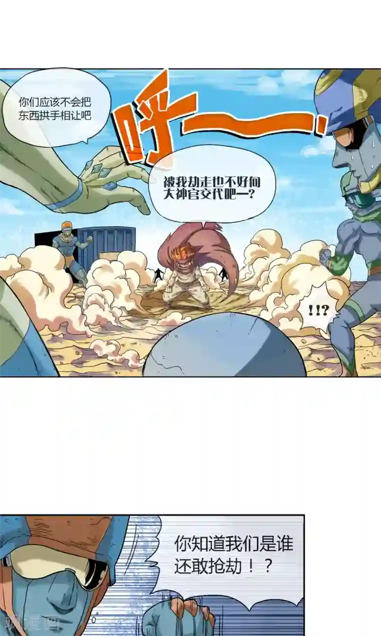 破天传第6话 真正的拳头