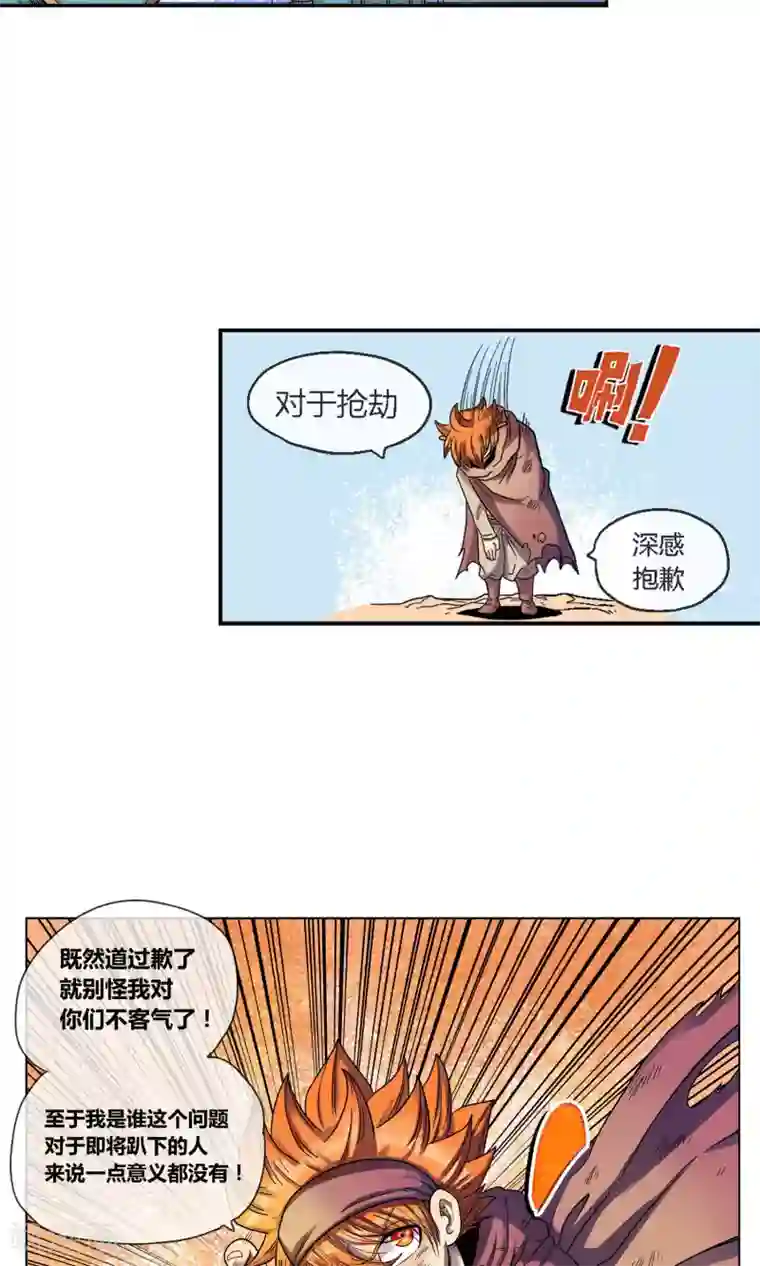 破天传第6话 真正的拳头
