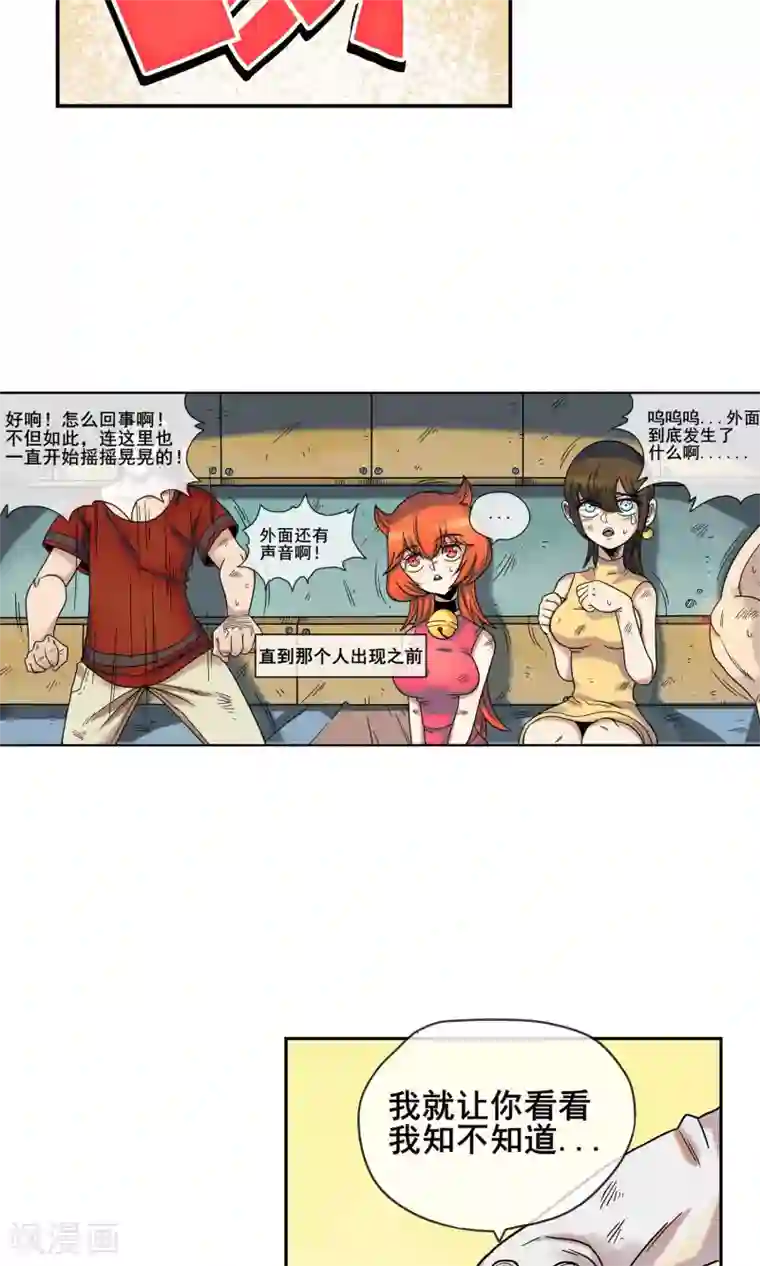 破天传第6话 真正的拳头