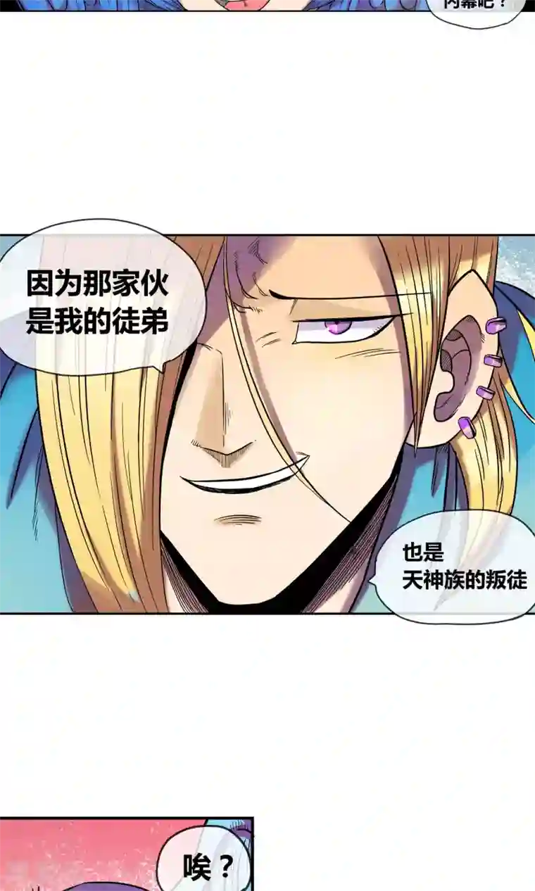 破天传第7话 天神族的敌人