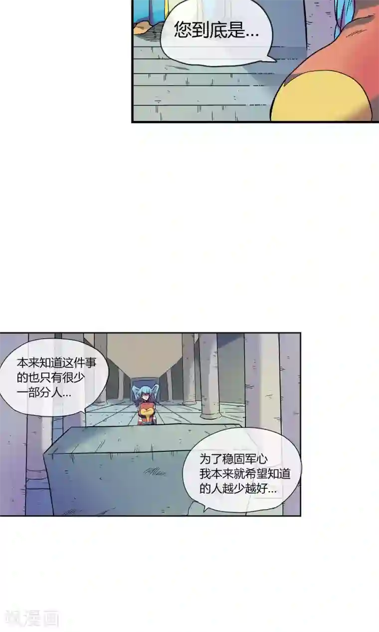 破天传第7话 天神族的敌人