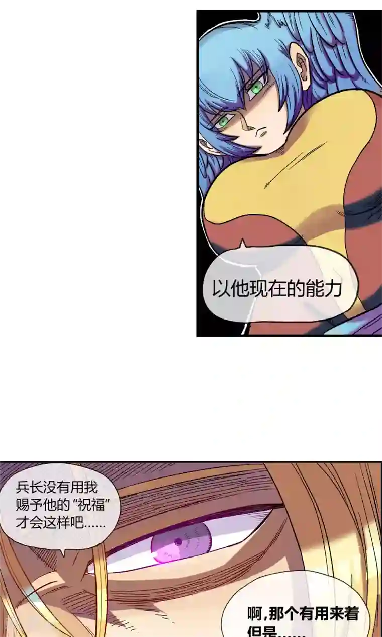 破天传第7话 天神族的敌人