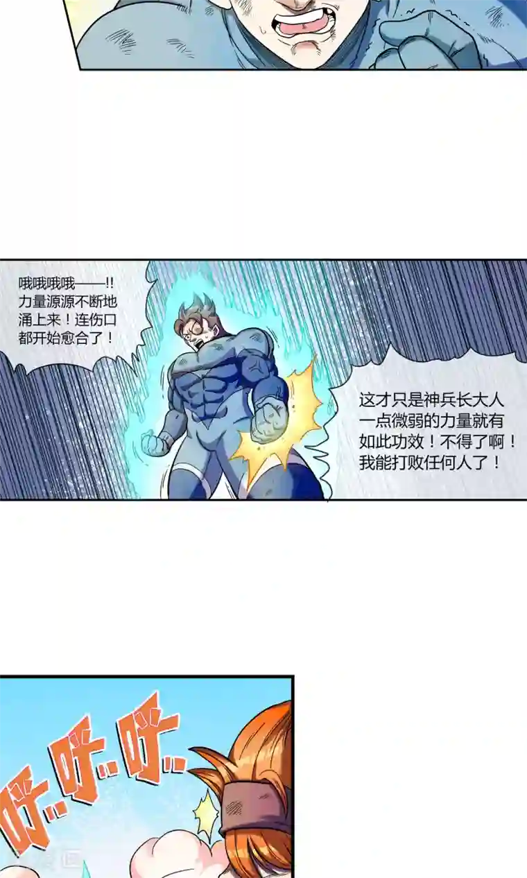 破天传第7话 天神族的敌人