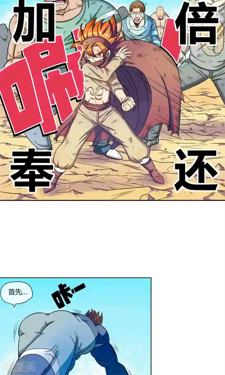 破天传第7话 天神族的敌人