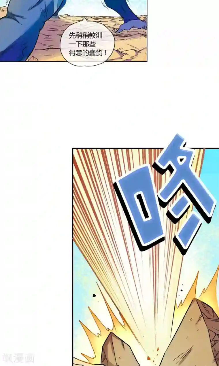 破天传第7话 天神族的敌人