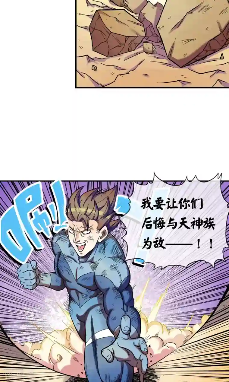 破天传第7话 天神族的敌人