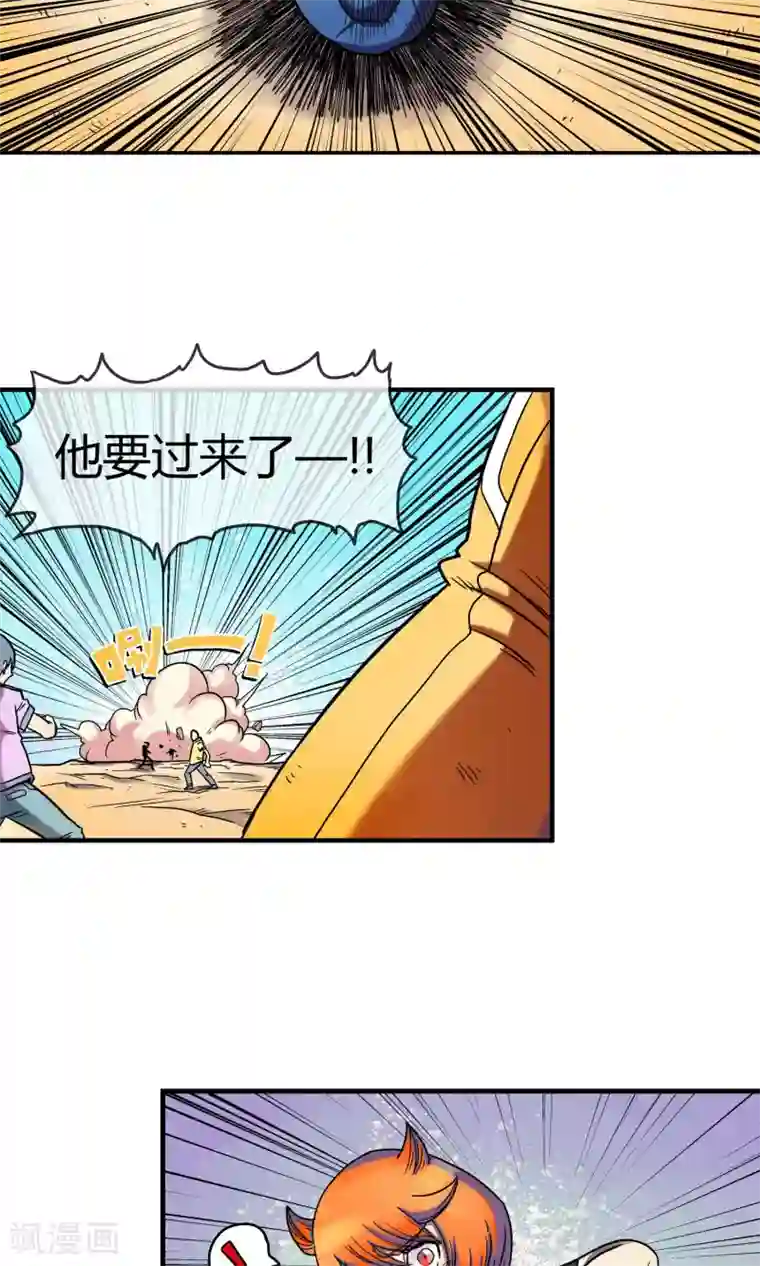 破天传第7话 天神族的敌人