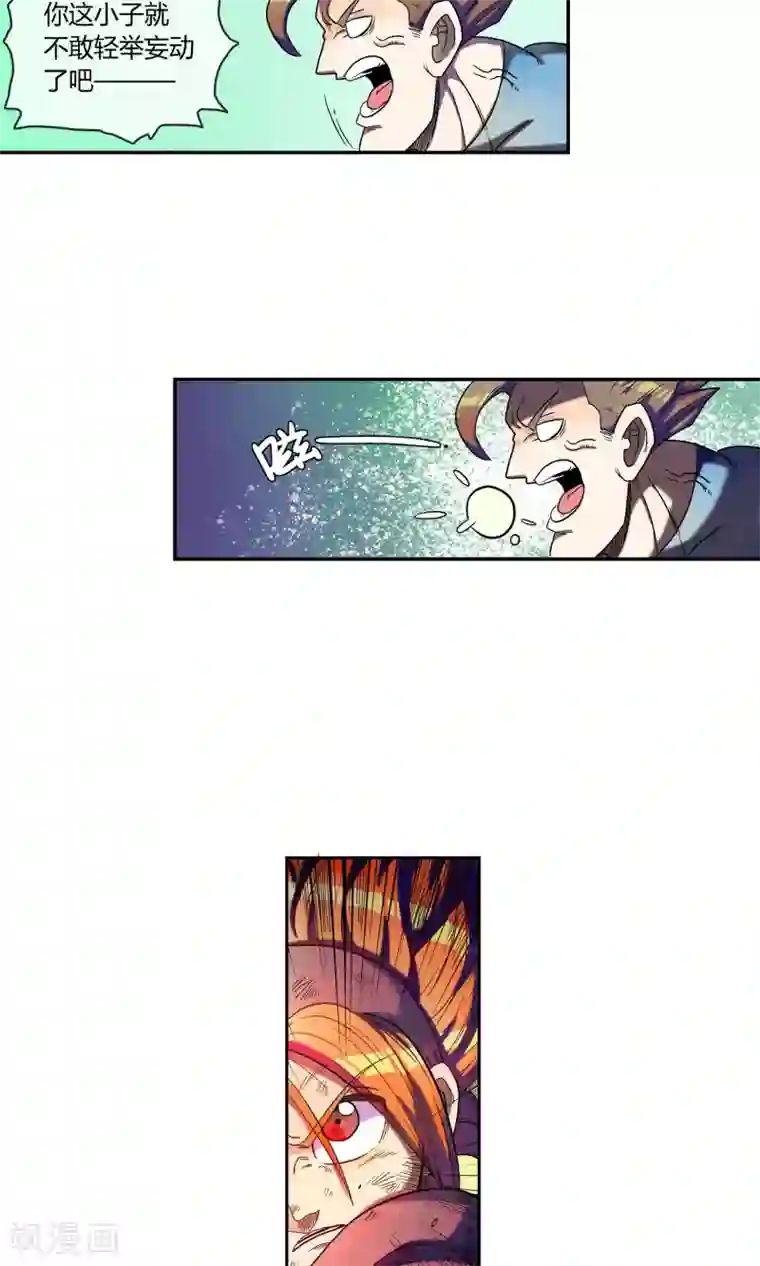 破天传第7话 天神族的敌人