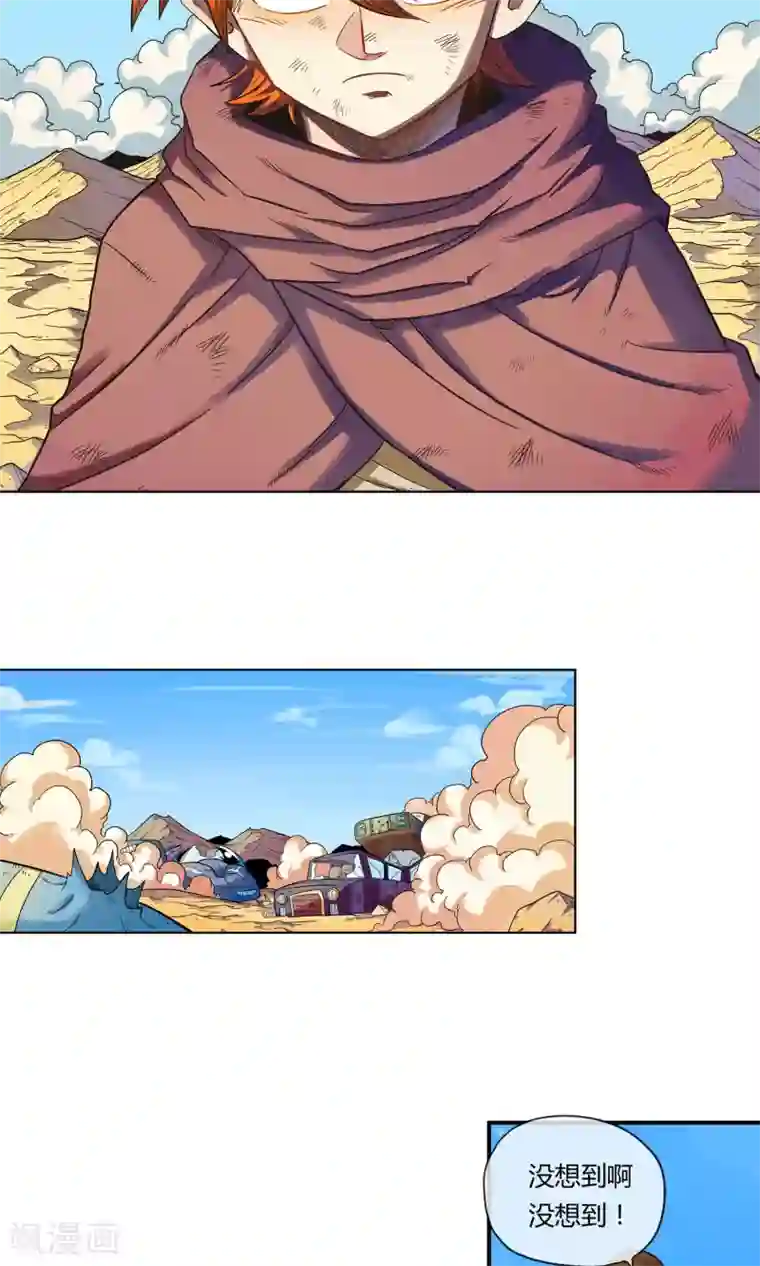 破天传第7话 天神族的敌人