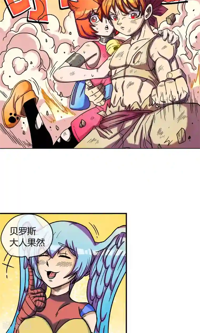 破天传第7话 天神族的敌人