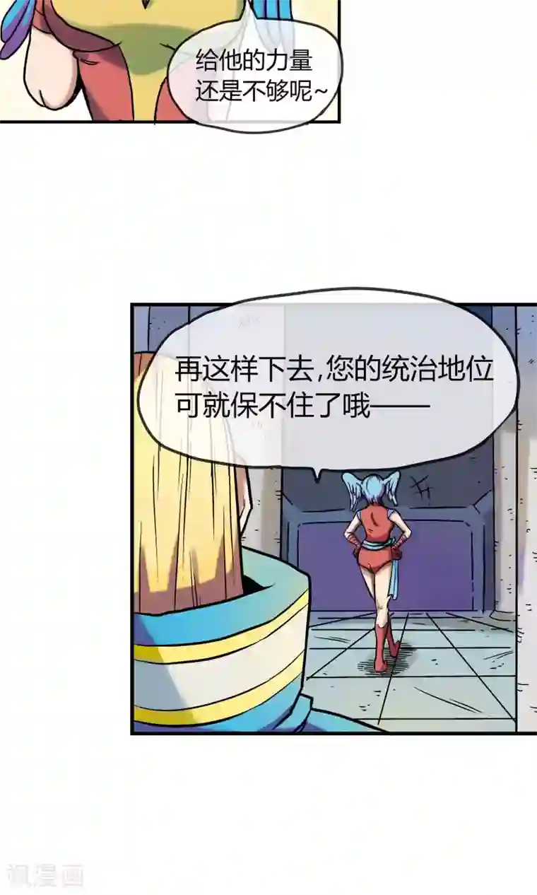 破天传第7话 天神族的敌人