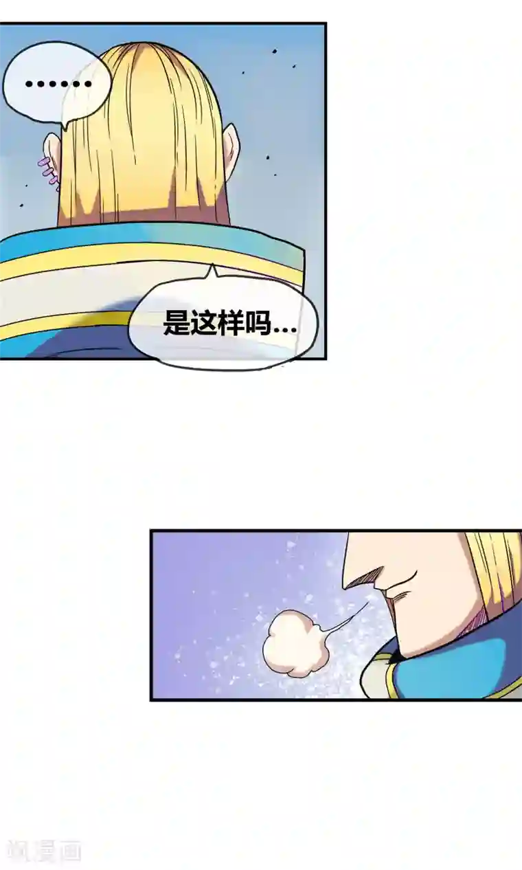 破天传第7话 天神族的敌人