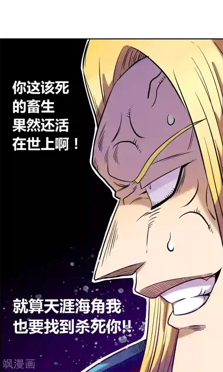 破天传第7话 天神族的敌人