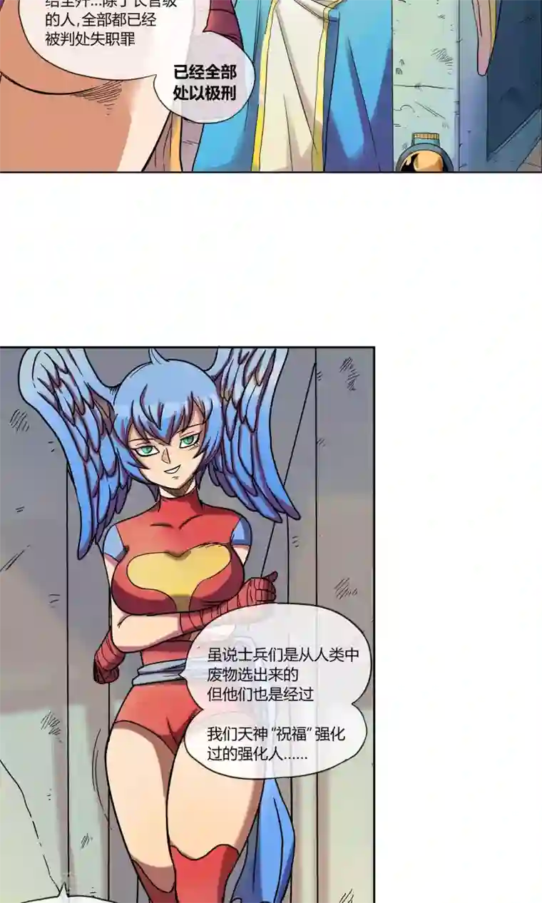 破天传第7话 天神族的敌人