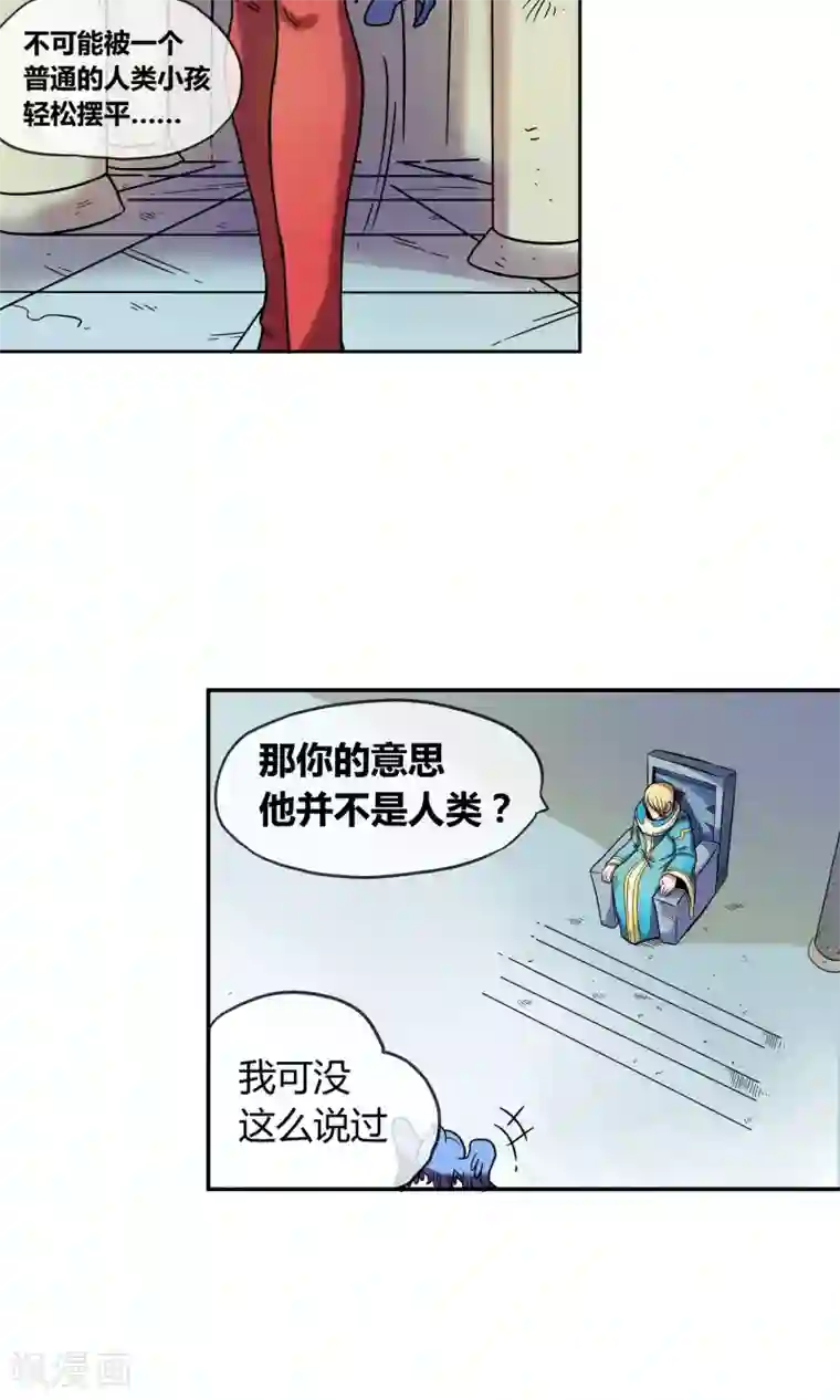 破天传第7话 天神族的敌人