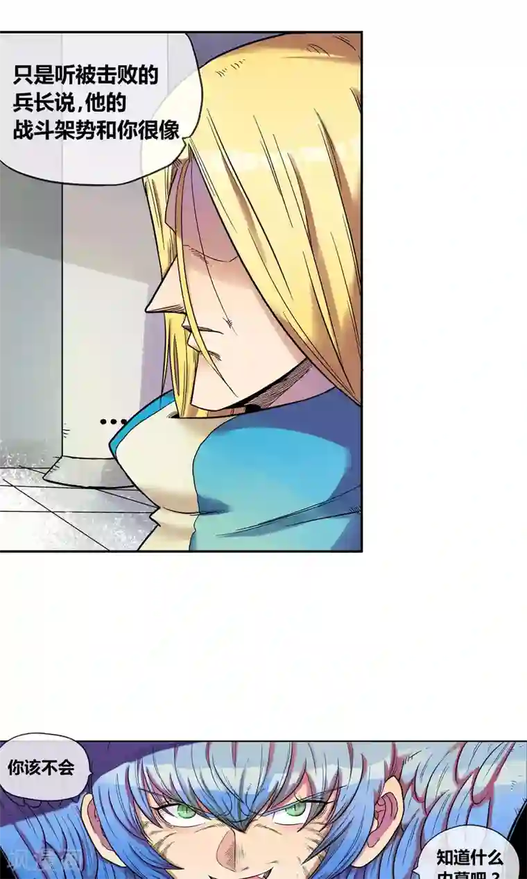 破天传第7话 天神族的敌人