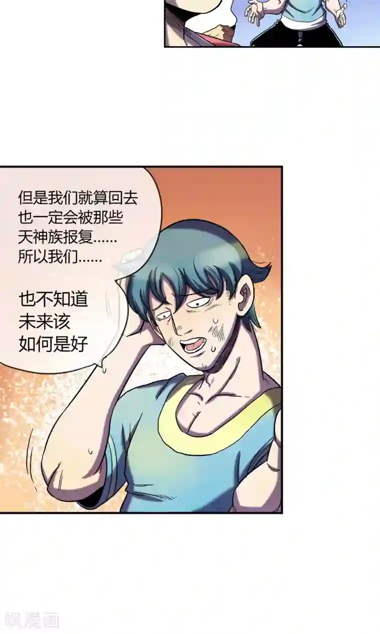 破天传第8话 命运的旅行