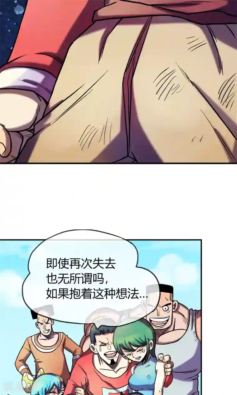 破天传第8话 命运的旅行