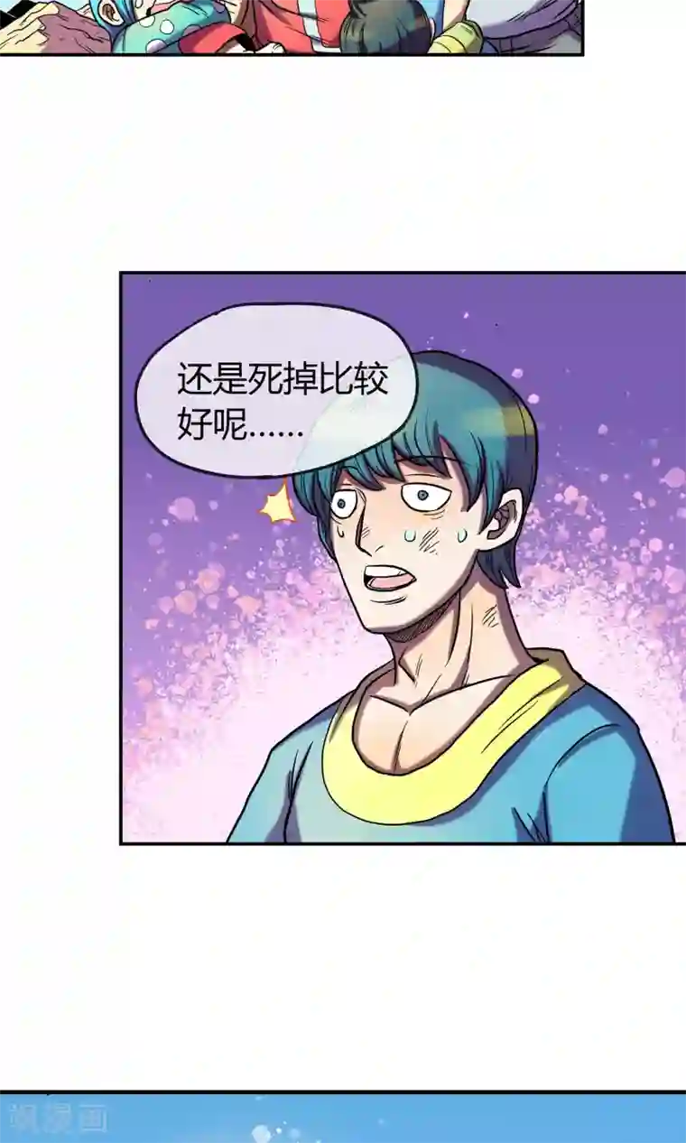 破天传第8话 命运的旅行