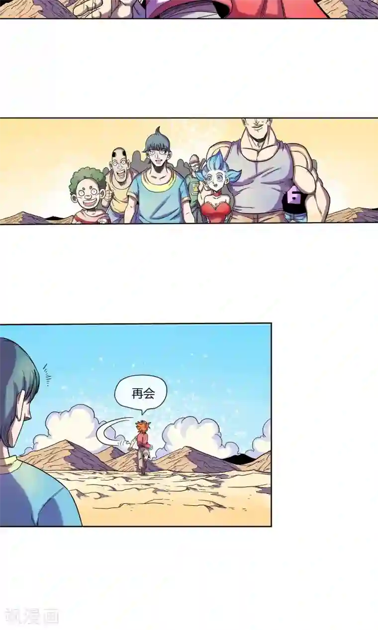 破天传第8话 命运的旅行