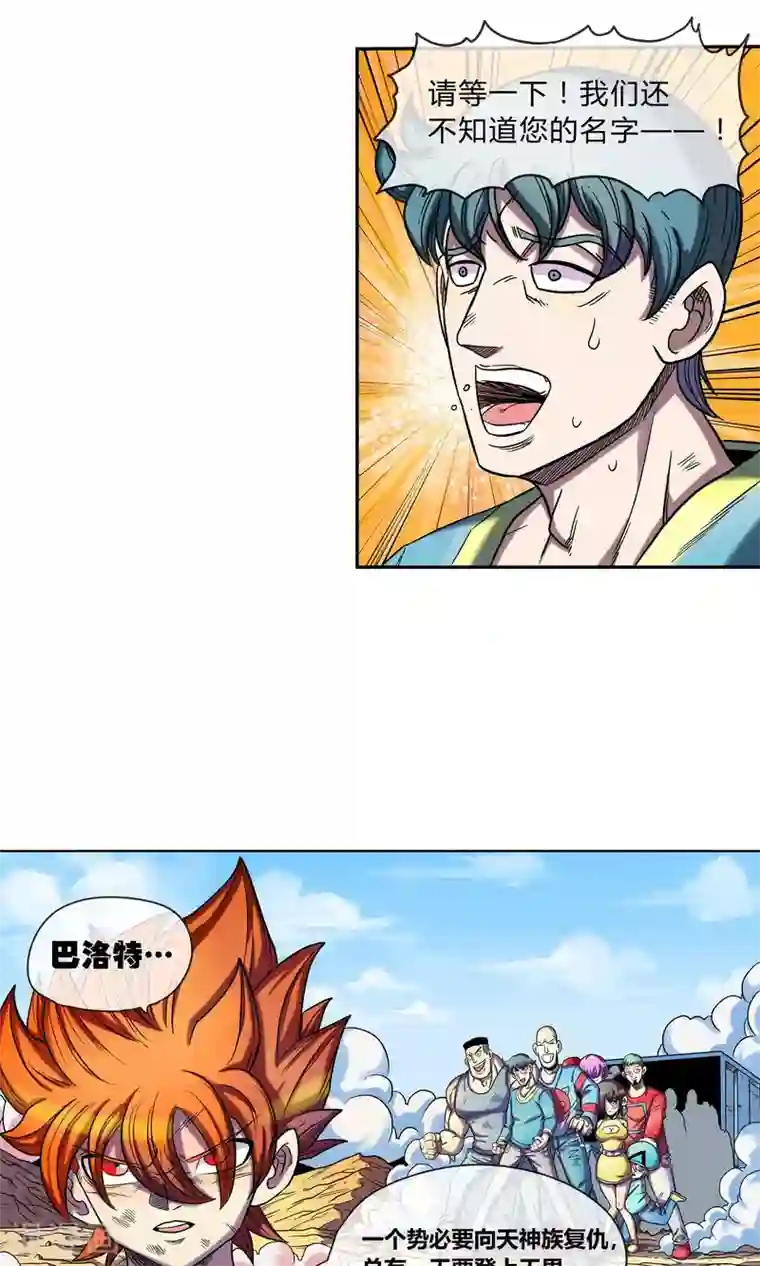 破天传第8话 命运的旅行