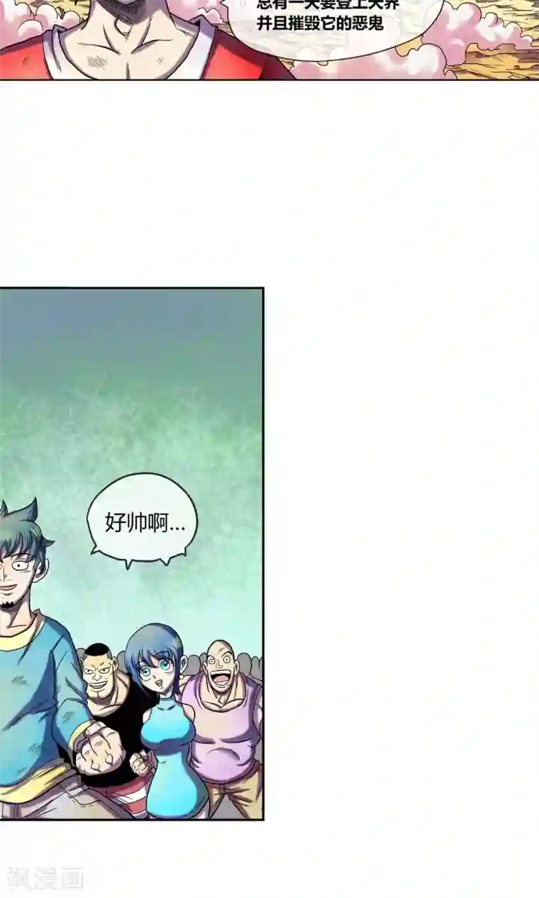 破天传第8话 命运的旅行