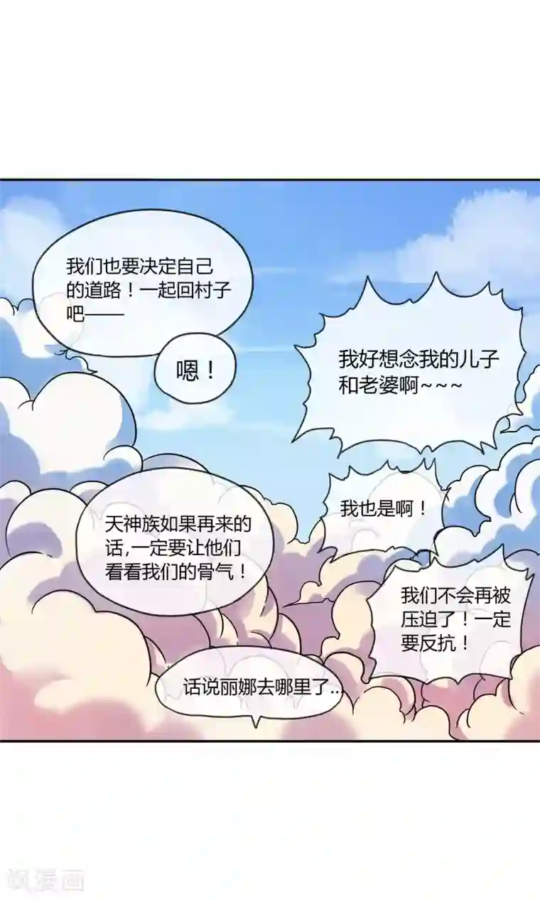 破天传第8话 命运的旅行