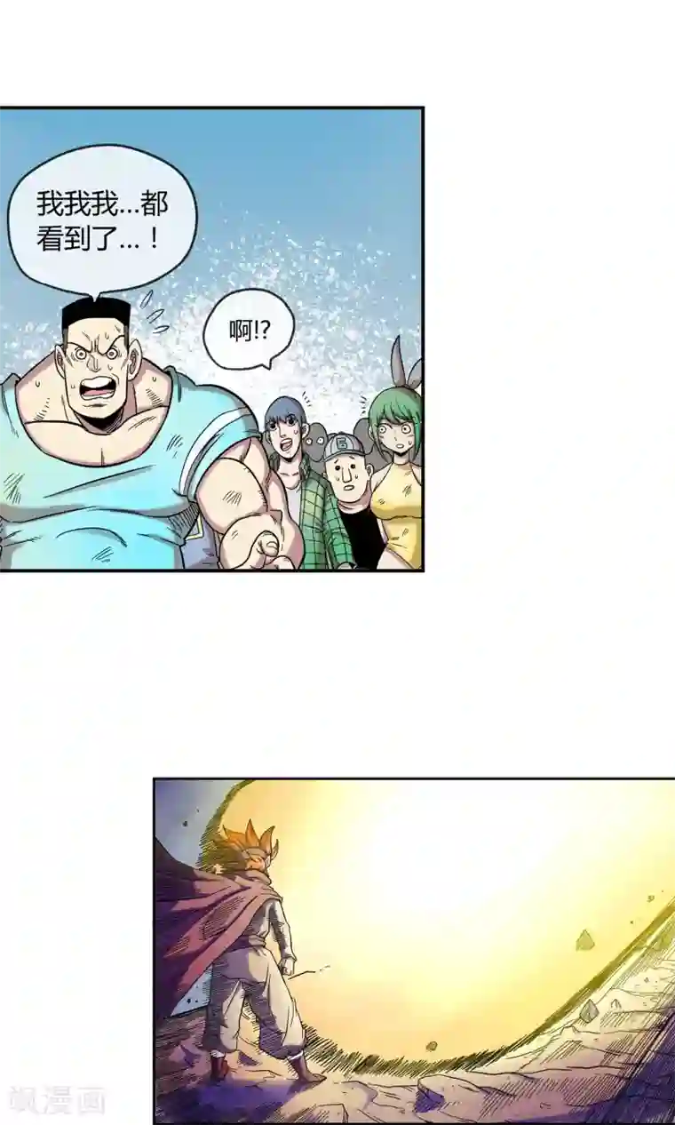 破天传第8话 命运的旅行