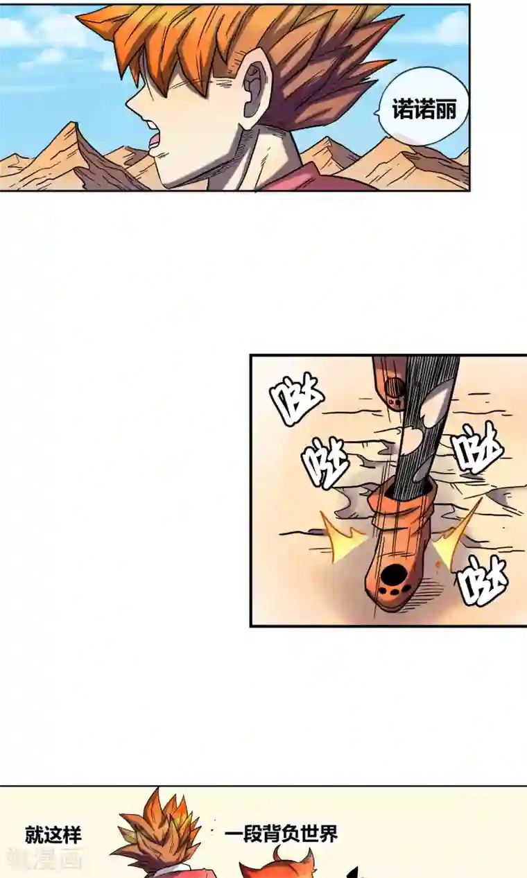 破天传第8话 命运的旅行