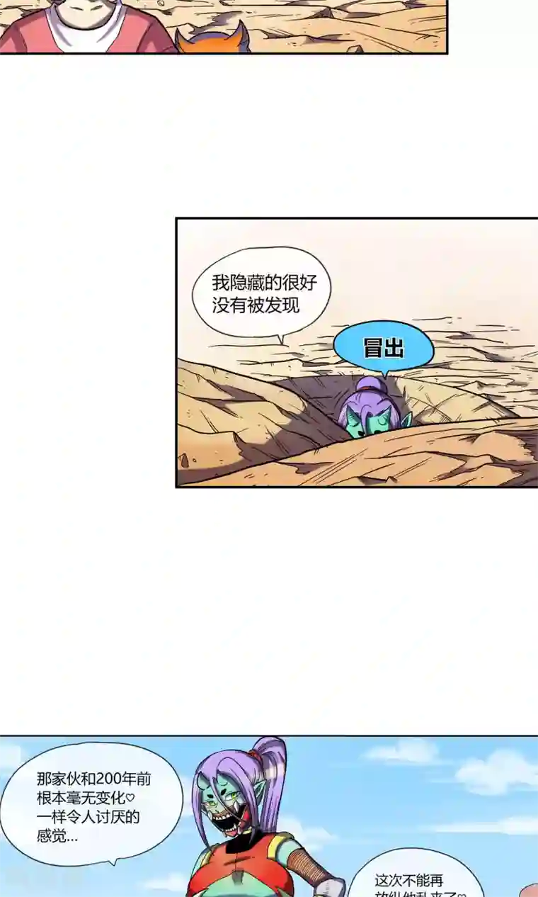 破天传第8话 命运的旅行