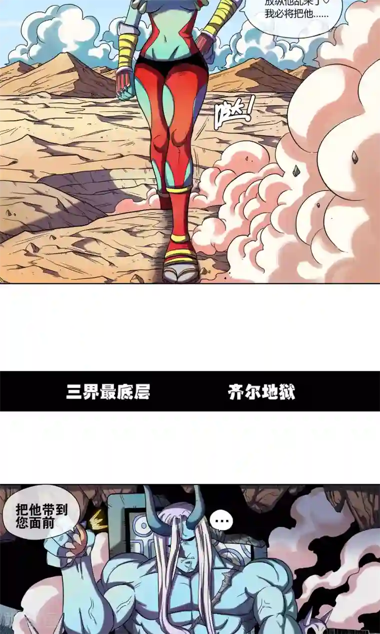 破天传第8话 命运的旅行