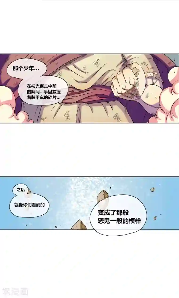 破天传第8话 命运的旅行