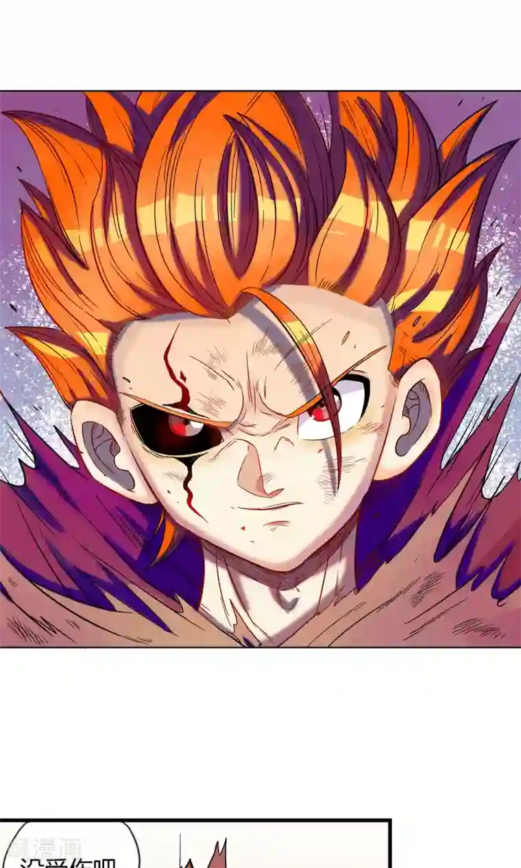 破天传第8话 命运的旅行