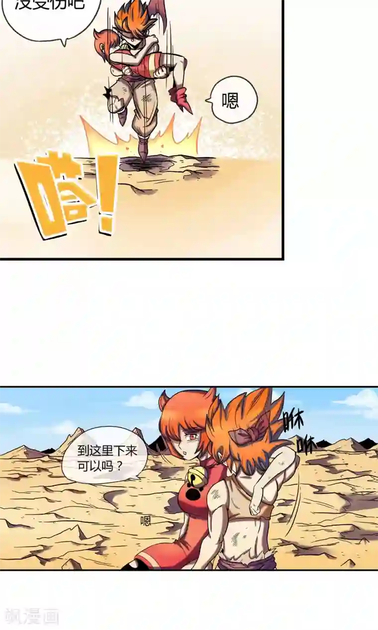 破天传第8话 命运的旅行