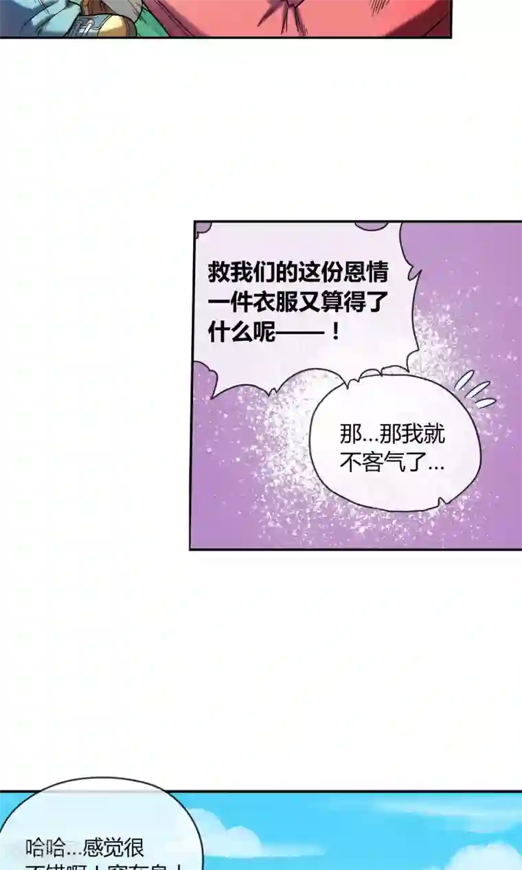 破天传第8话 命运的旅行