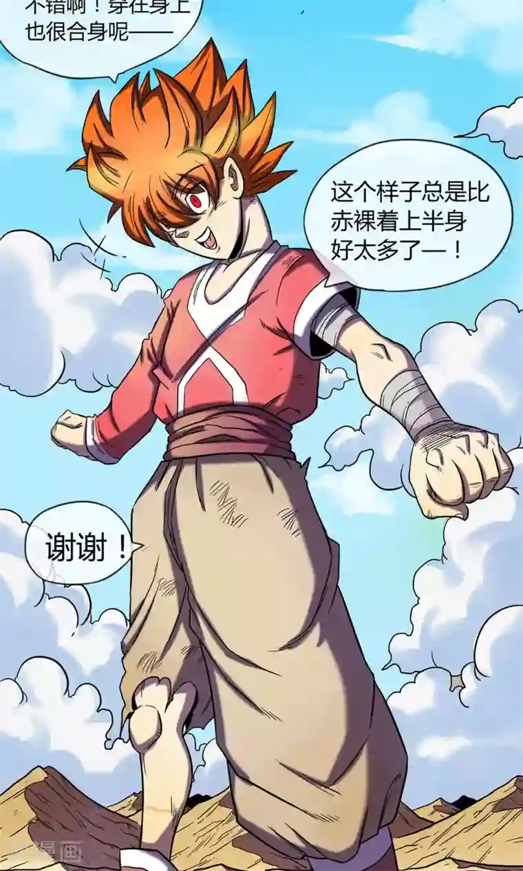 破天传第8话 命运的旅行