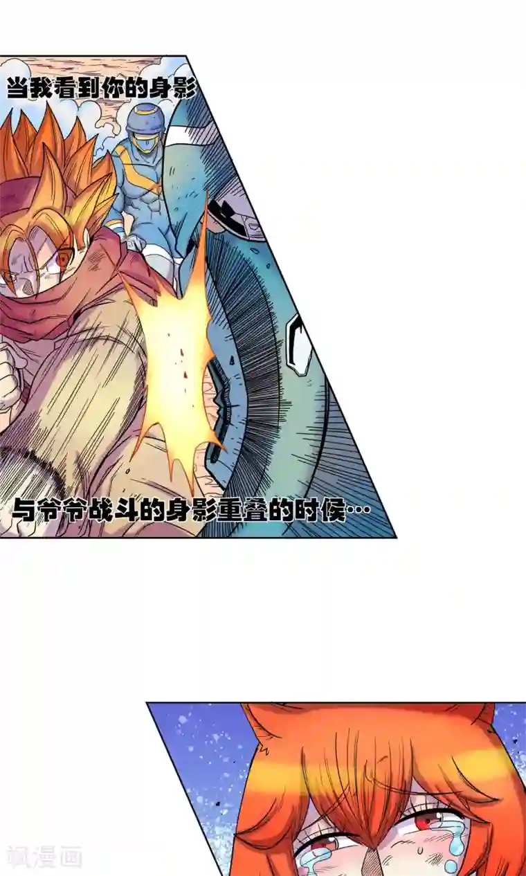 破天传第9话 巴洛特的噩梦