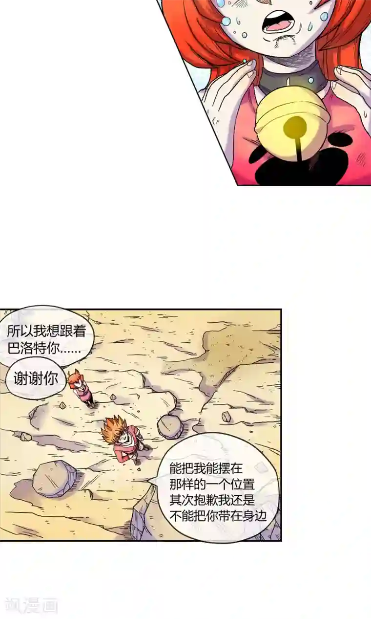 破天传第9话 巴洛特的噩梦